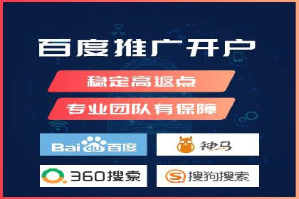 深度解析：百度竞价账户托管的成功秘诀